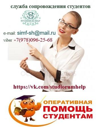Готовы предложить Вам услуги - диплом, курсовая, реферат